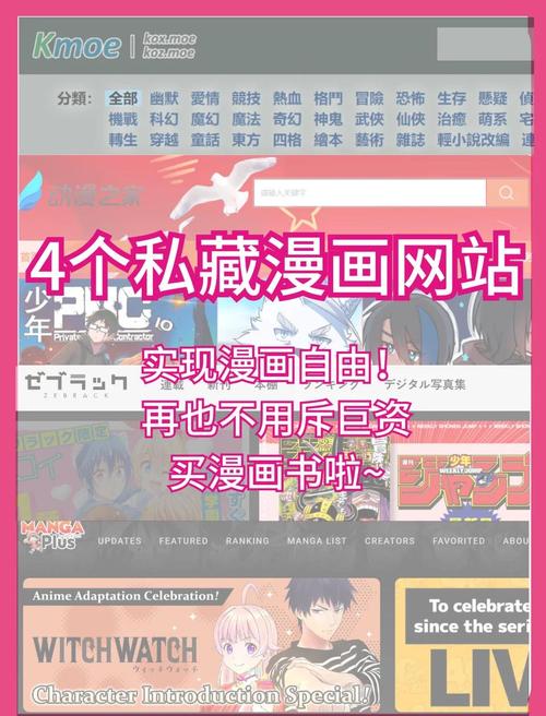 天堂漫画网站免费漫画