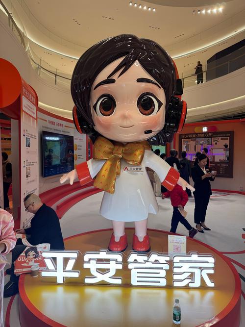 平安管家