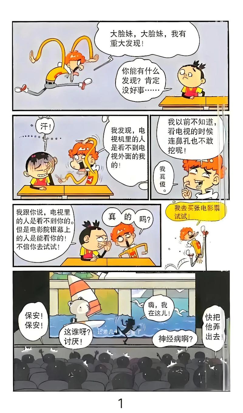 阿衰漫画全集免费阅读免谷歌汉化版