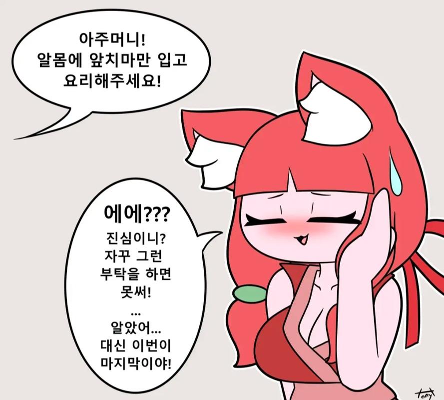 tonytoran漫画在哪看教程Web3