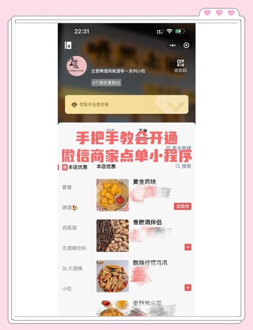 微小店怎么开
