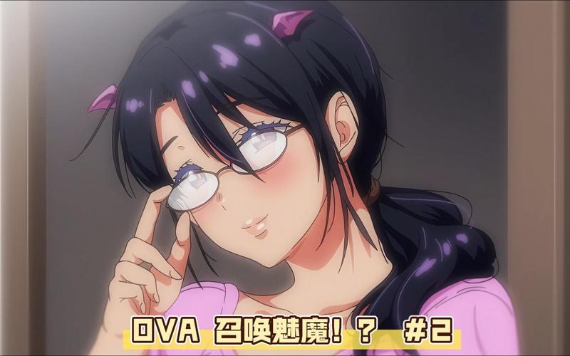 《召唤魅魔》第2季动漫免谷歌汉化版