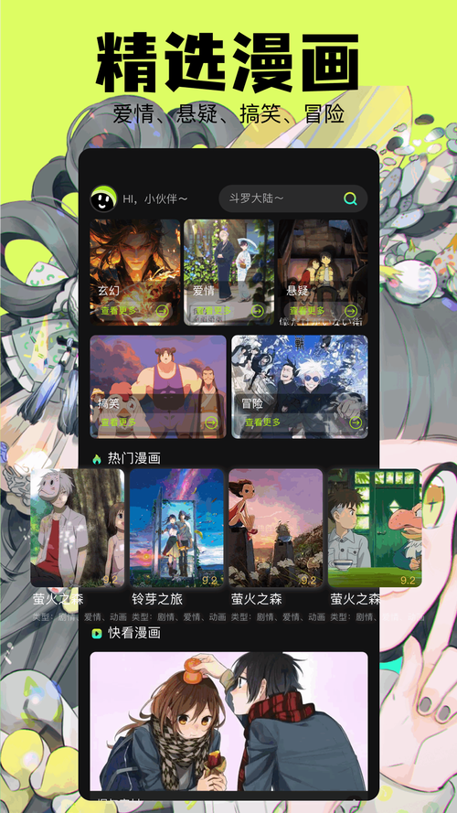 jmcoimic20最新版下载完美版