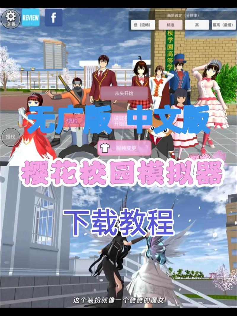 樱花校园无限金币免广告破解版纯净无广告版免费阅读无弹窗