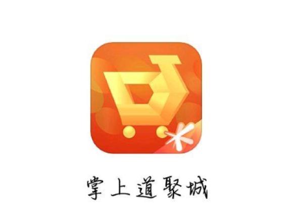 道聚城app安卓下载国语版