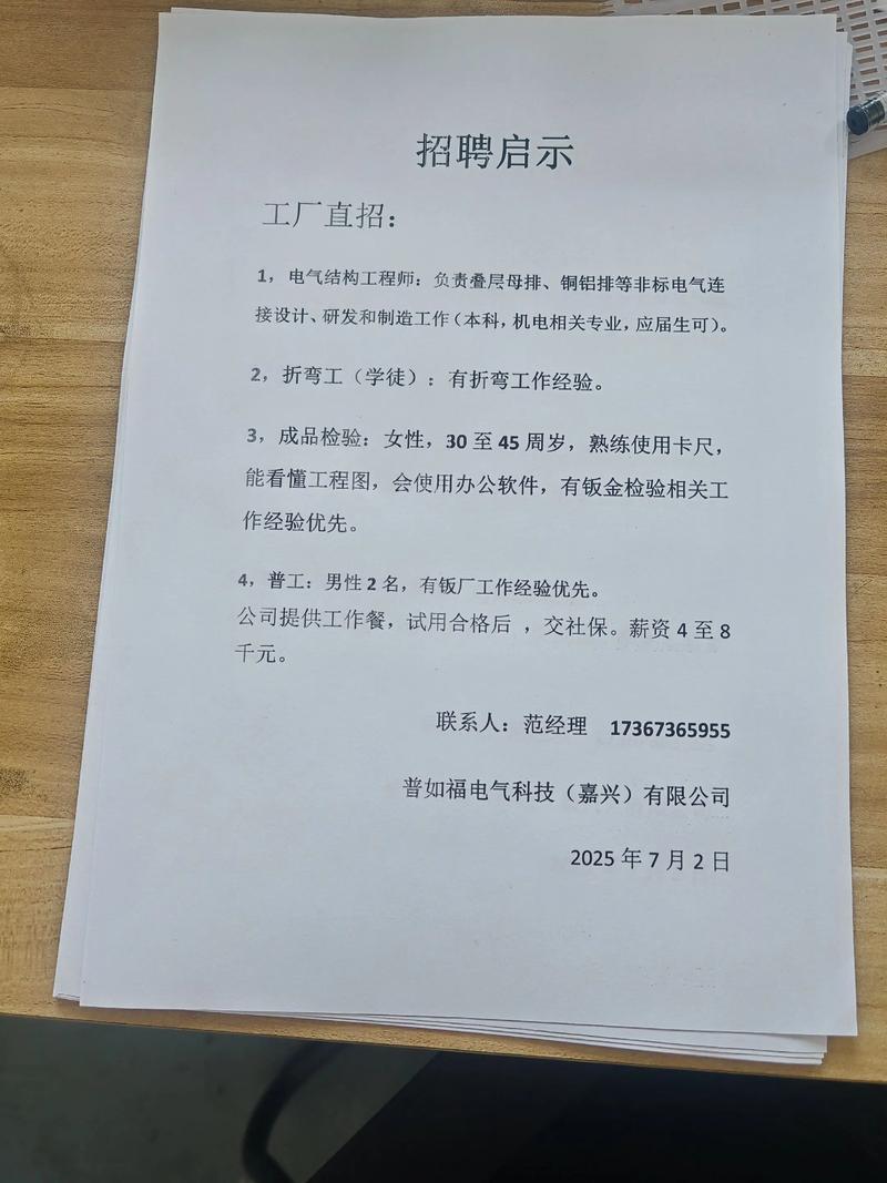 邵武在线最新求职招聘旧版本