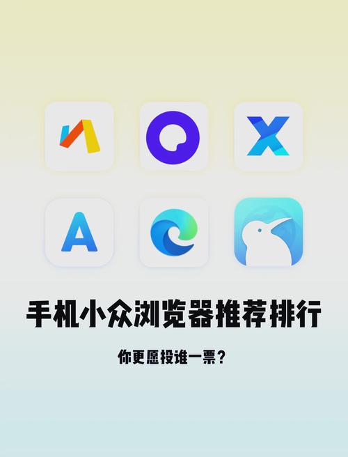 掌上浏览器