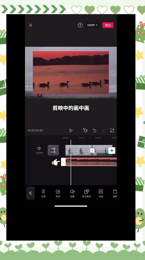 剪影画中画怎么制作全免版