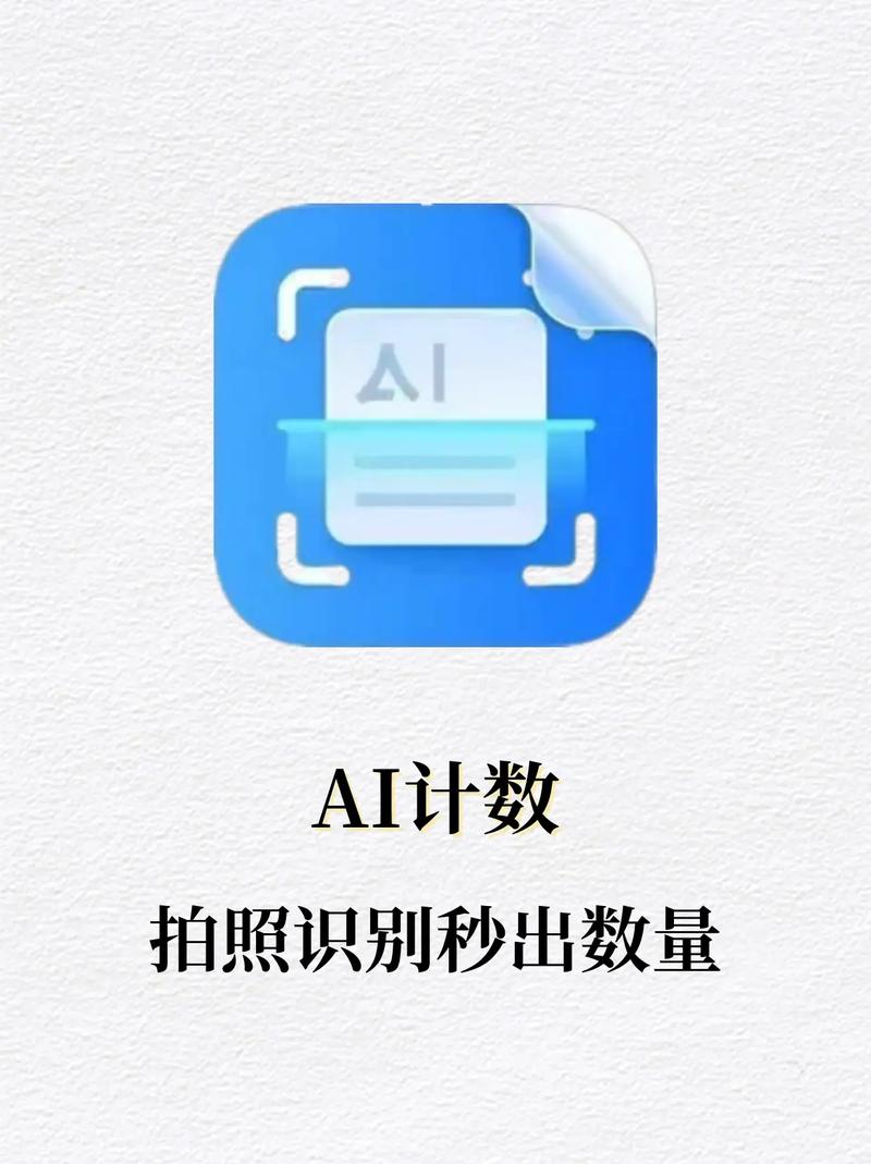 手机拍照数数软件手机端原版