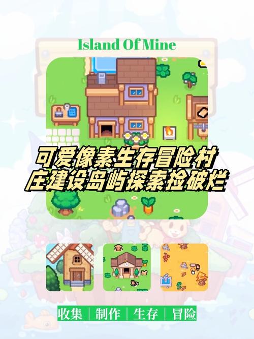 像素岛建造稳定版