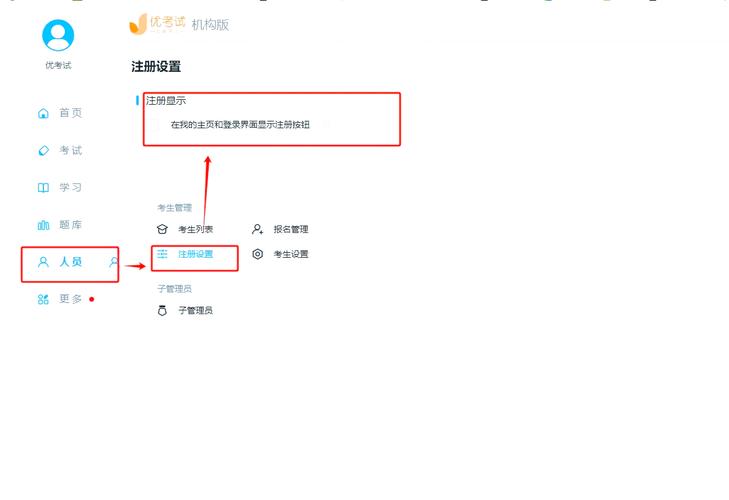 iTEST学生端手机版下载安装