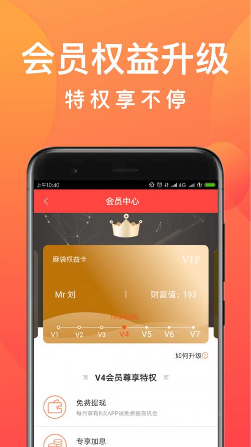 麻袋理财专业版下载免安装版
