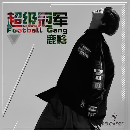 超级冠军下载解锁会员版