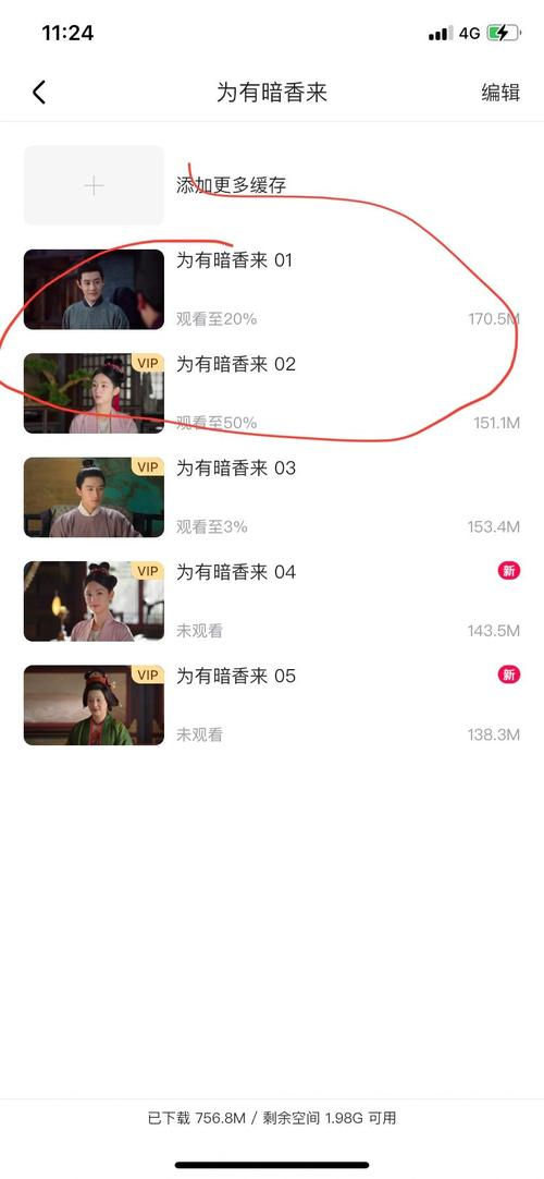 优酷视频不能播放离线下载
