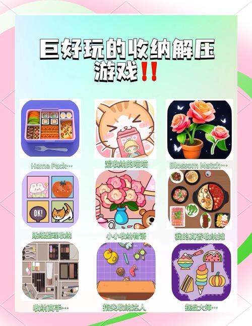 收集类游戏