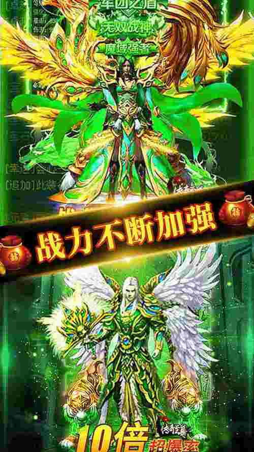 诸神乾坤屠龙超变传奇免安装版
