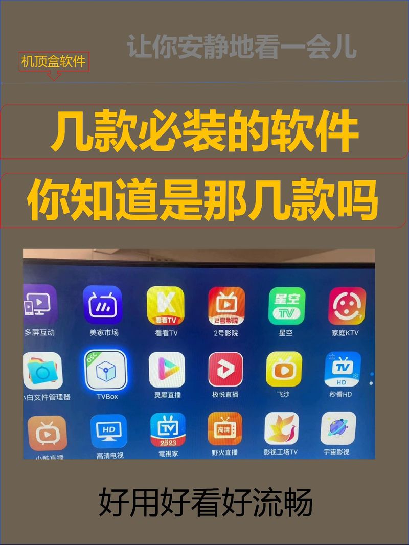 主机盒子app下载