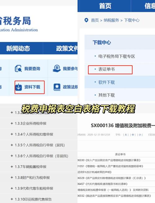 国家税务局网上申报系统下载旧版