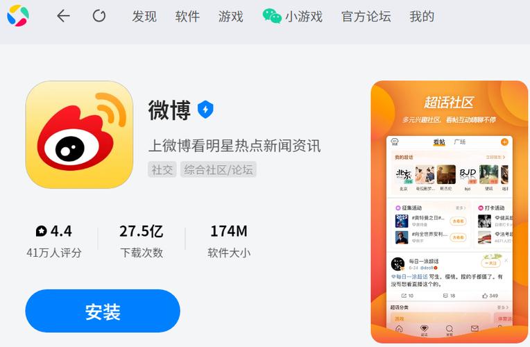 微博下载器