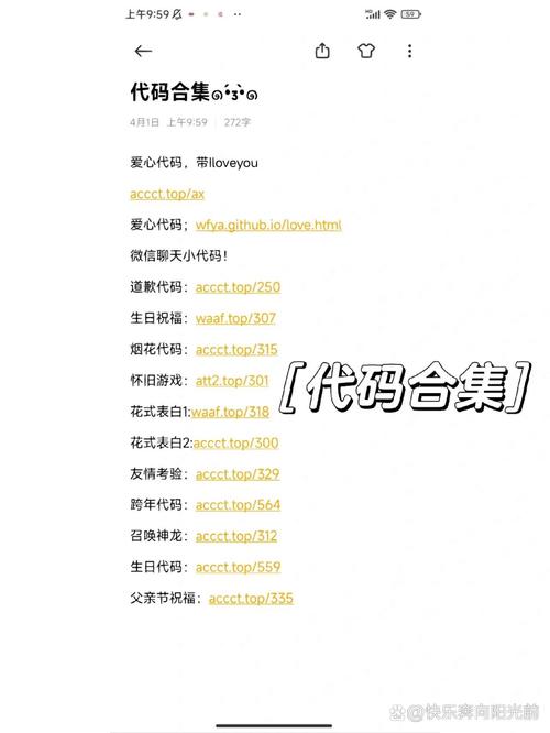 qq空间点赞代码大全最新版