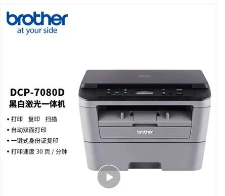 兄弟7080打印机驱动下载官网
