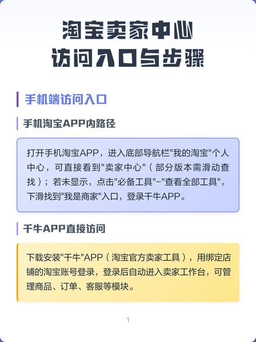 淘宝手机版怎么进入卖家中心