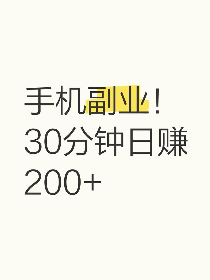 手机赚钱正规平台日结
