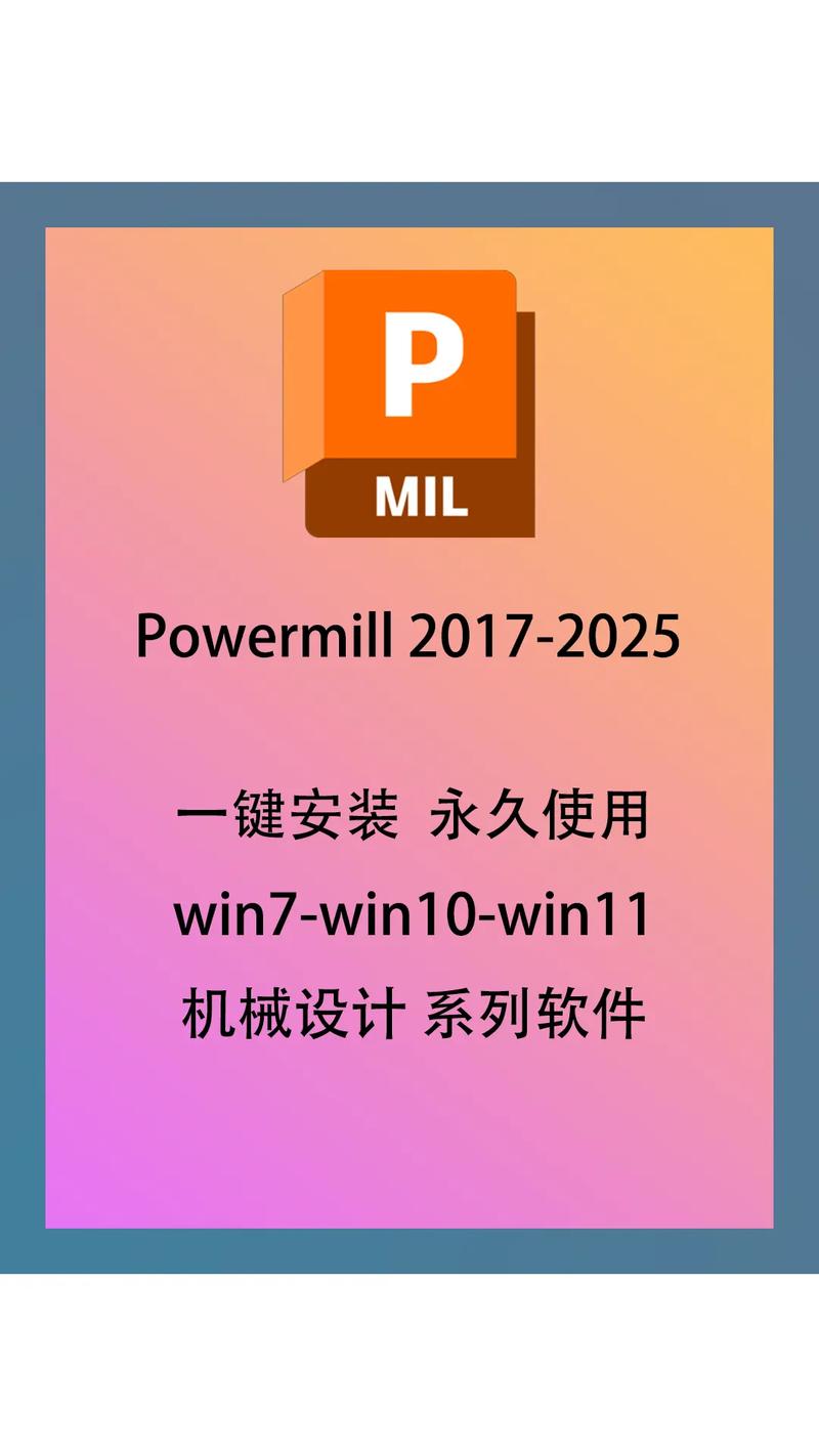 powermill官网下载