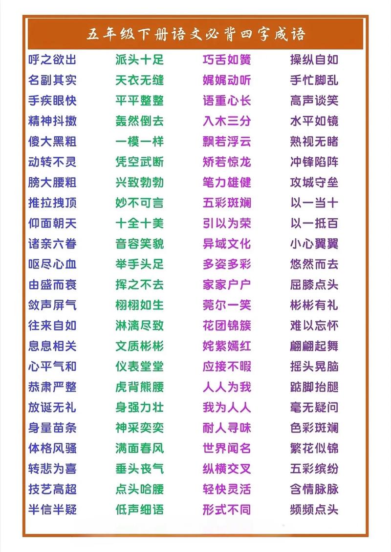 100个好的成语