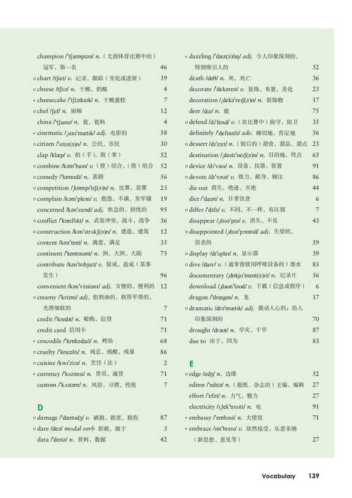 2026强基英语最新版下载