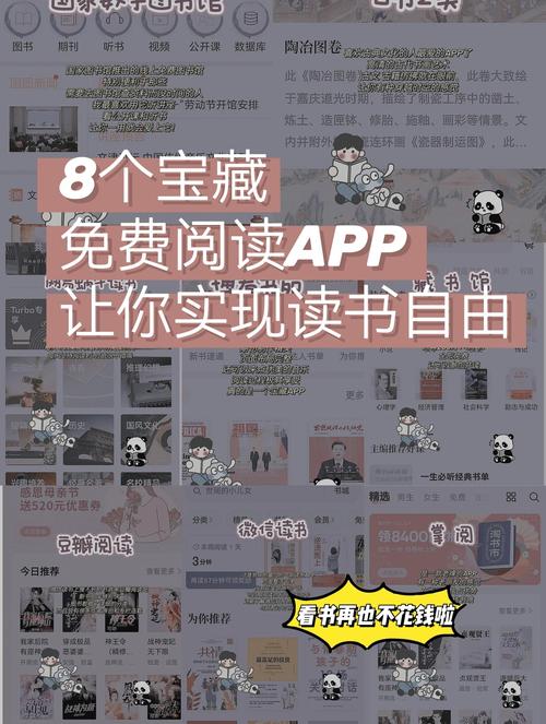 有意思书院手机阅读