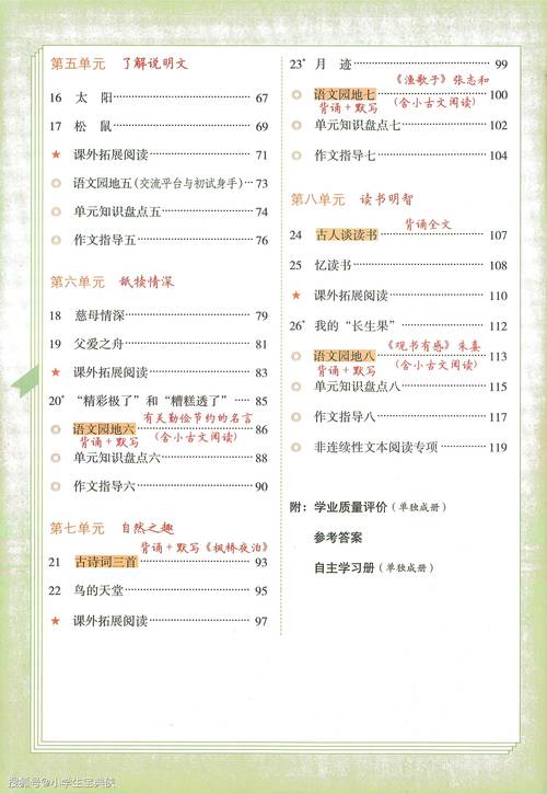中引学堂通用版下载安装
