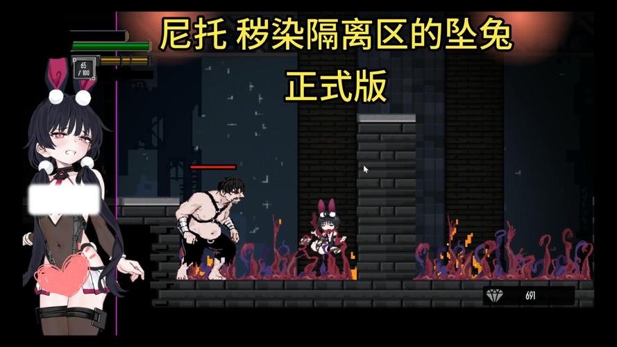 尼托秽染隔离区的坠兔汉化版