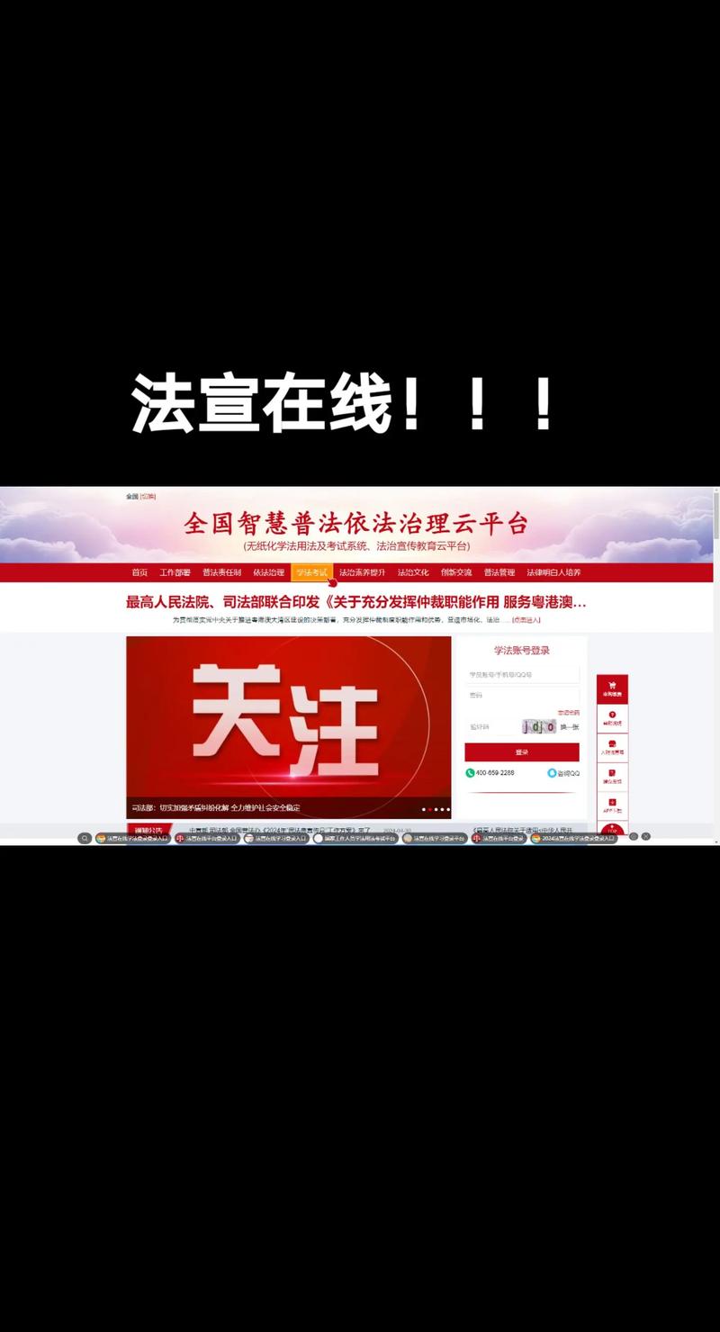 内蒙古法宣在线登录平台