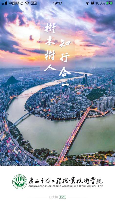 爱生态官方版下载