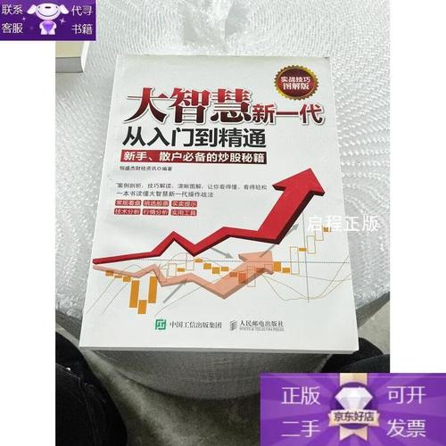 大智慧新一代下载