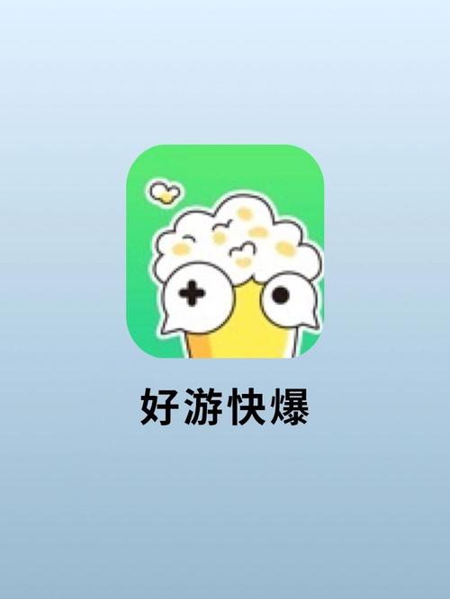手游快爆下载入口免排队