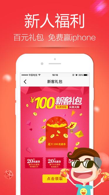 卖客疯安卓免费版