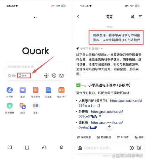 夸克网盘搜索