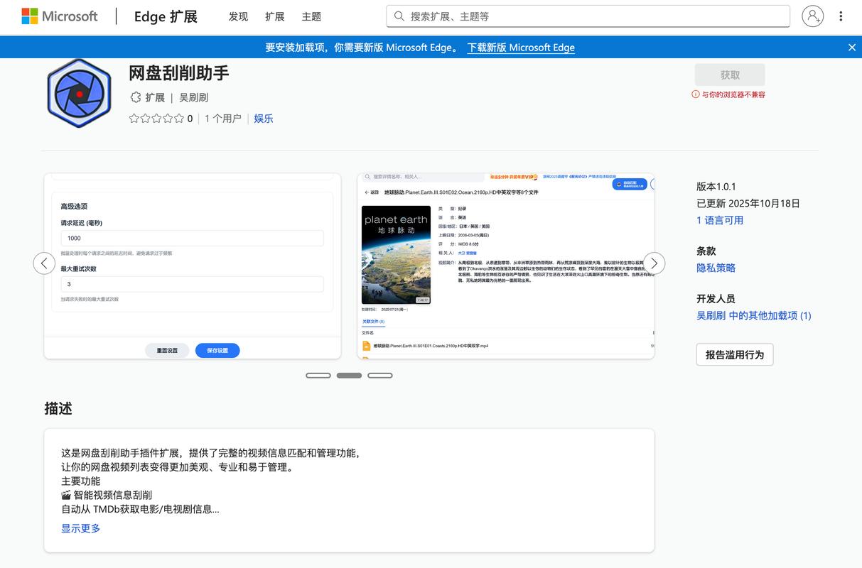 网盘插件合集光环加速版