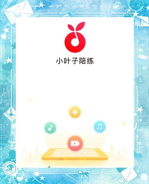 小叶子陪练安卓正式版免费下载