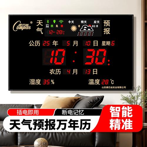 万年历天气预报无广告纯净版下载手机版