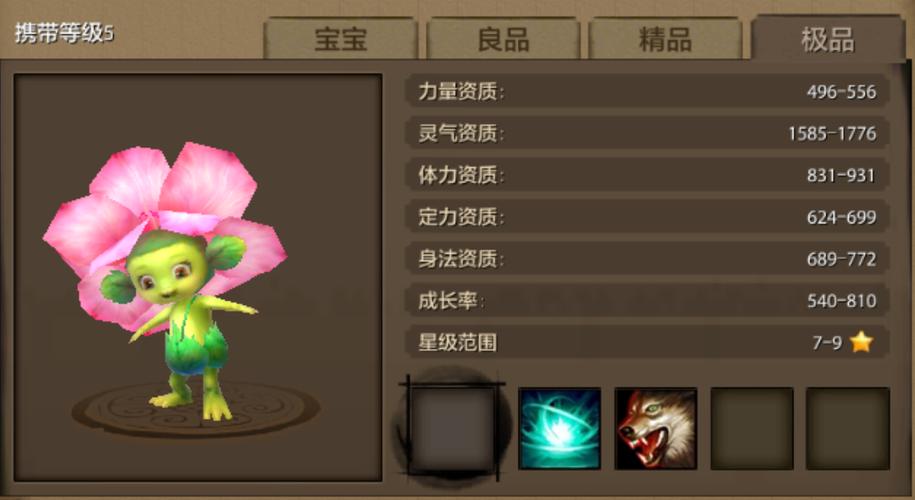 天龙八部花仙子