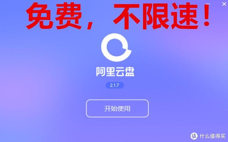阿里云盘在线播放
