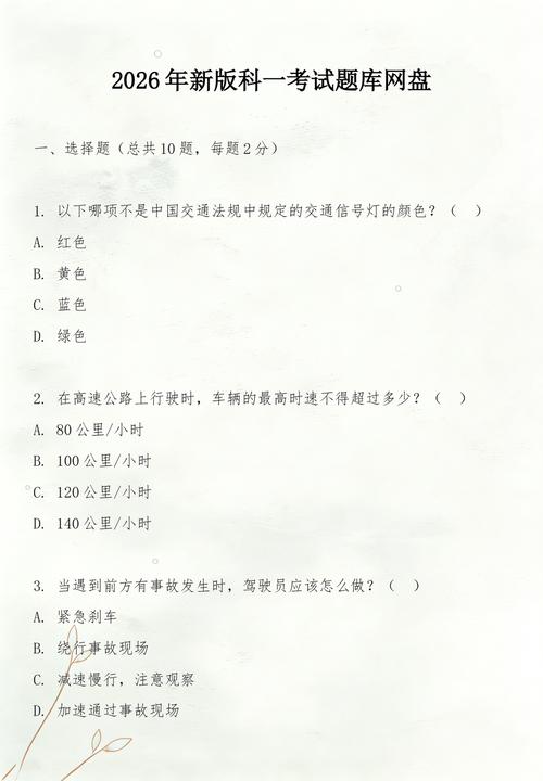 网盘题库安卓下载真人版