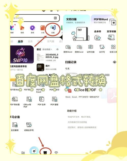 百度网盘批量转存