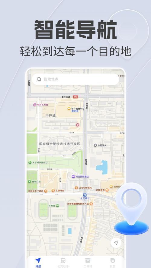 手机语音导航软件手机在线观看