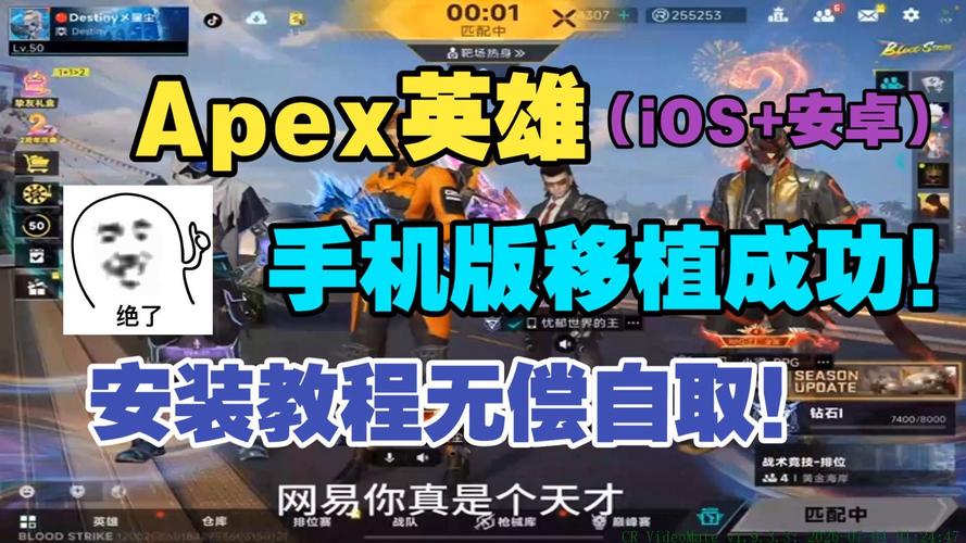 apex下载官方正版手机下载
