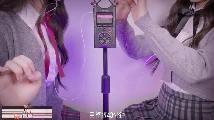 ASMR助眠音频