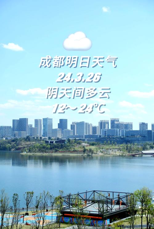 成都最新消息今天优化版